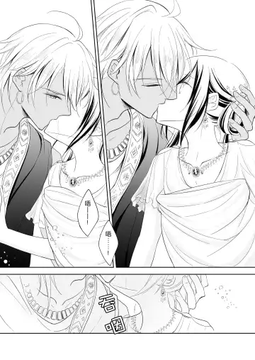 Saiai ~ unmei o hirotta ryū no hanashi ~ | 最愛~關於遇到了自己命定之人的龍~ Fhentai - Page 10