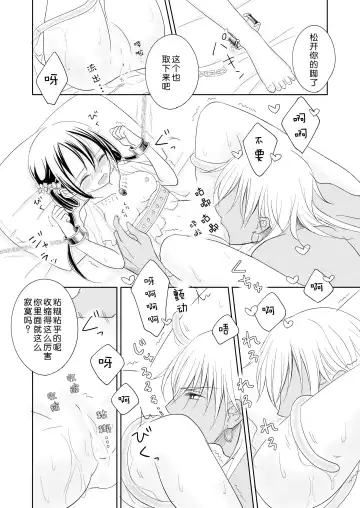 Saiai ~ unmei o hirotta ryū no hanashi ~ | 最愛~關於遇到了自己命定之人的龍~ Fhentai - Page 20