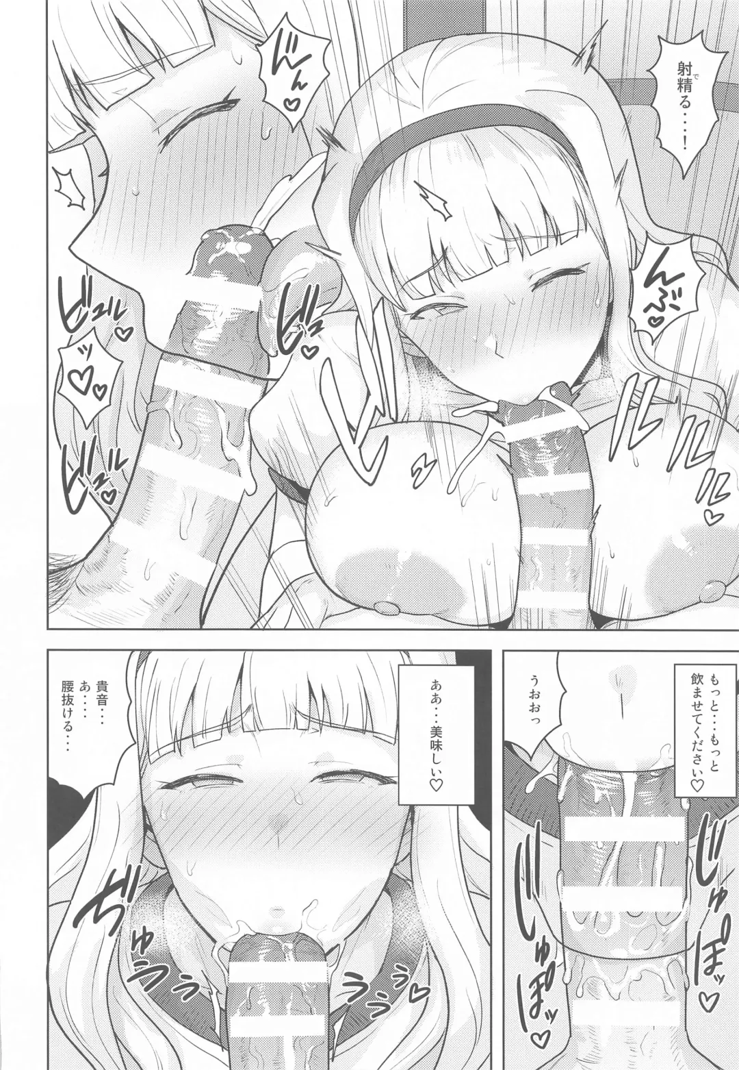 [Tsurui] Hime Buruma Fhentai - Page 23