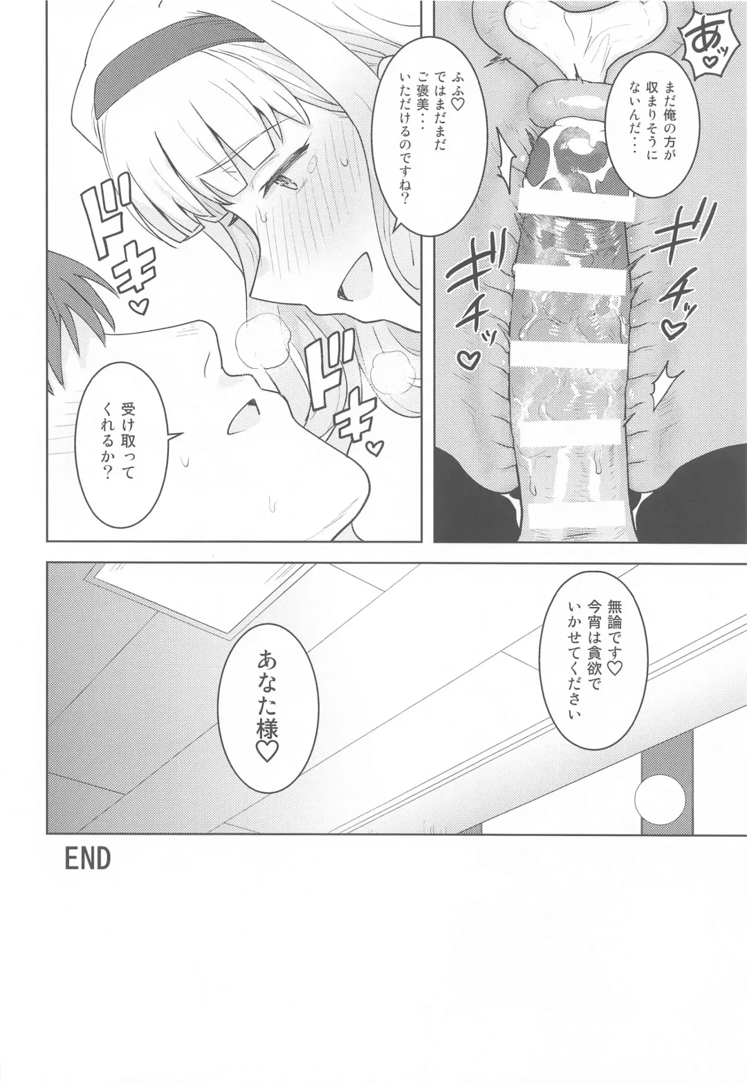 [Tsurui] Hime Buruma Fhentai - Page 31