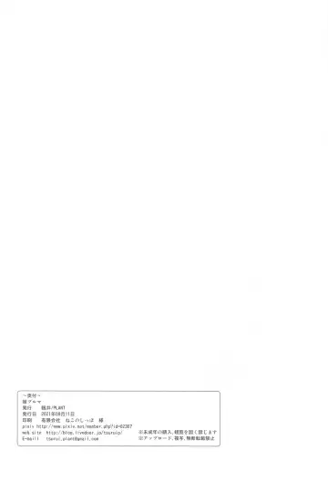 [Tsurui] Hime Buruma Fhentai - Page 33