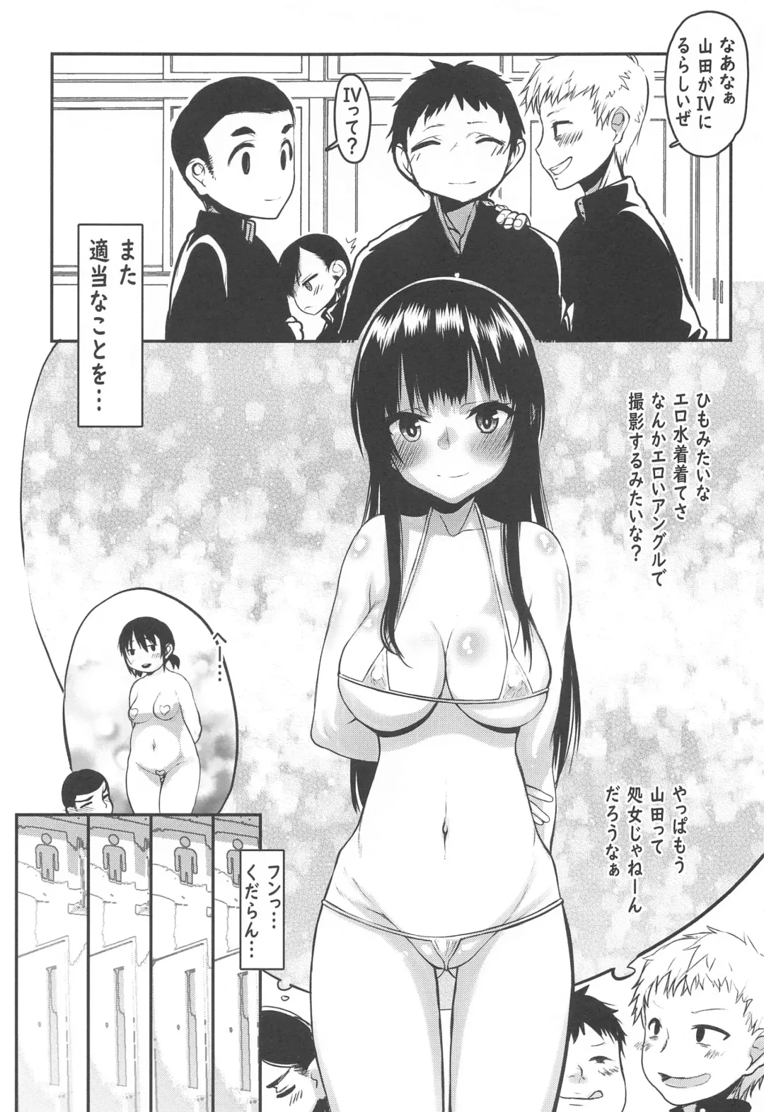 [Satou Toshio] Yamada IV ni Derun datte yo!! Fhentai - Page 4