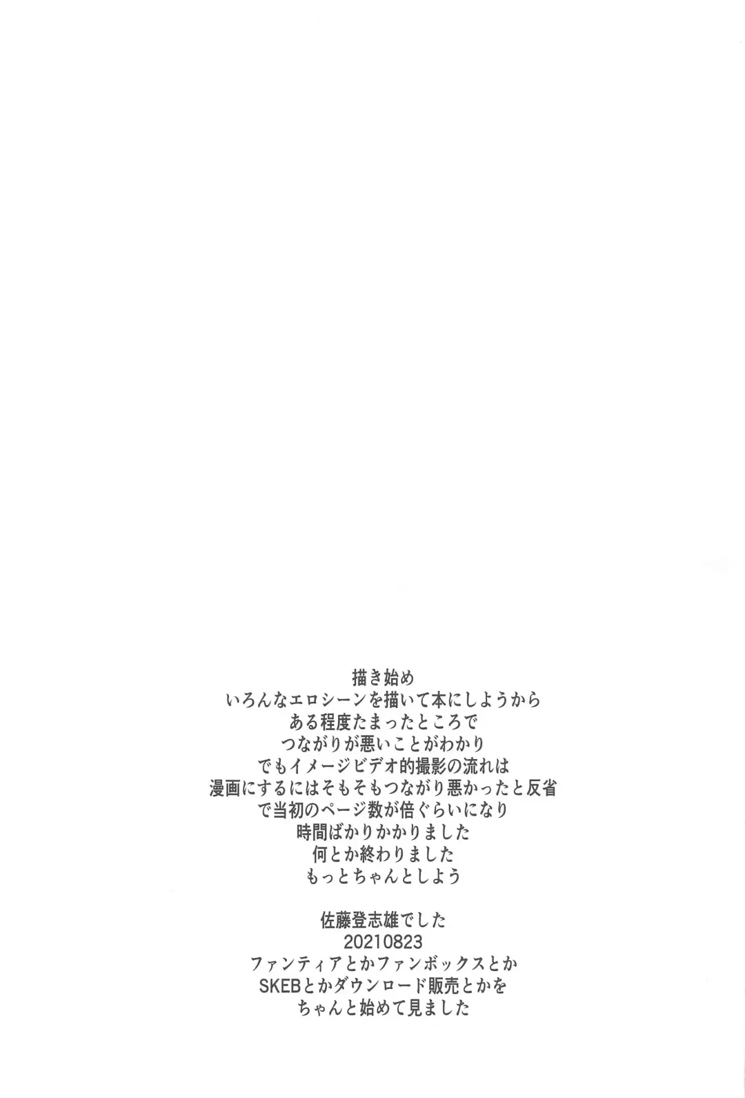 [Satou Toshio] Yamada IV ni Derun datte yo!! Fhentai - Page 40