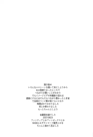 [Satou Toshio] Yamada IV ni Derun datte yo!! Fhentai - Page 40