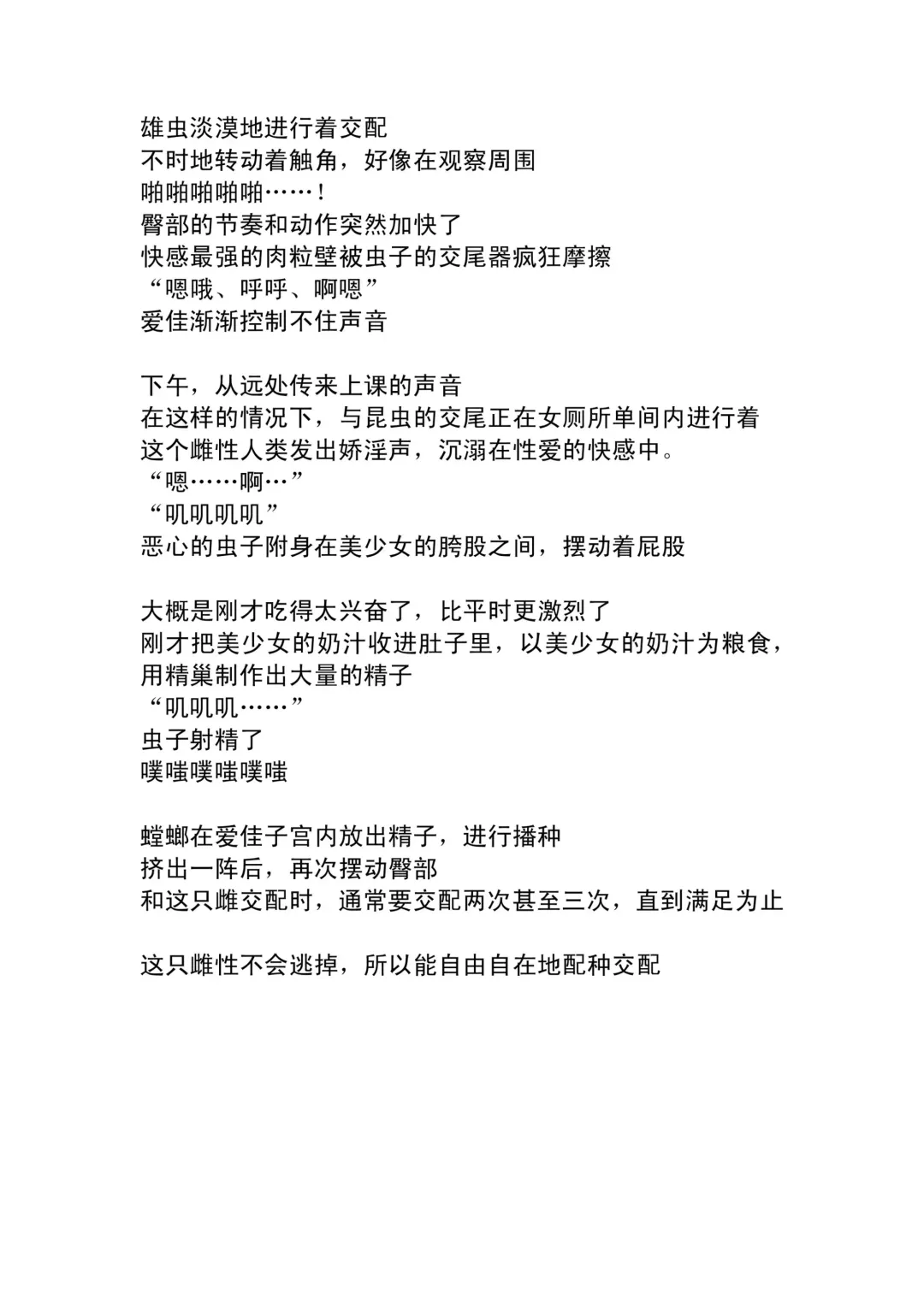 [Chiba Tetsutarou] Aika x Mantis Fhentai - Page 13