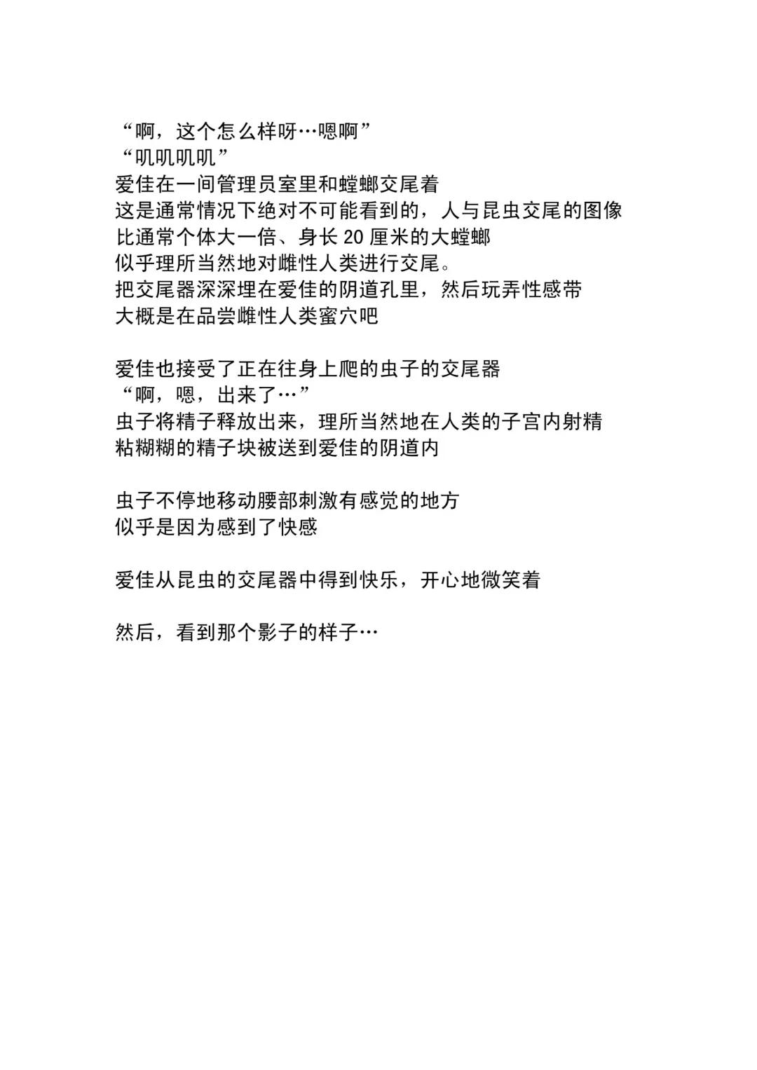 [Chiba Tetsutarou] Aika x Mantis Fhentai - Page 2