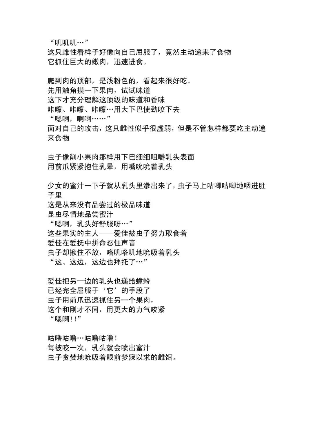 [Chiba Tetsutarou] Aika x Mantis Fhentai - Page 4