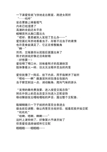 [Chiba Tetsutarou] Aika x Mantis Fhentai - Page 12