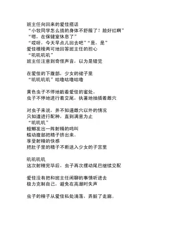 [Chiba Tetsutarou] Aika x Mantis Fhentai - Page 14