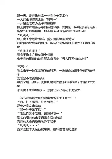 [Chiba Tetsutarou] Aika x Mantis Fhentai - Page 3