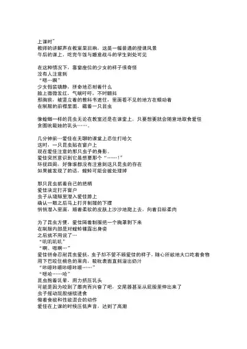 [Chiba Tetsutarou] Aika x Mantis Fhentai - Page 9