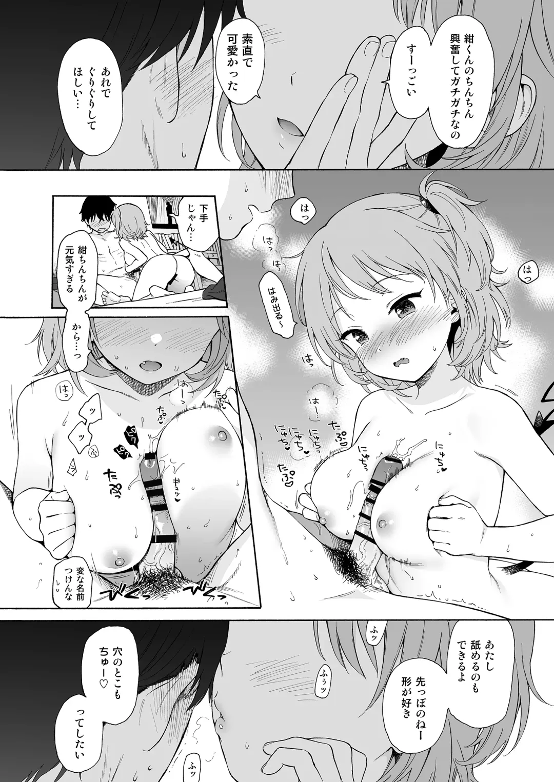 [Sekiya Asami] Instant Succu Fhentai - Page 26