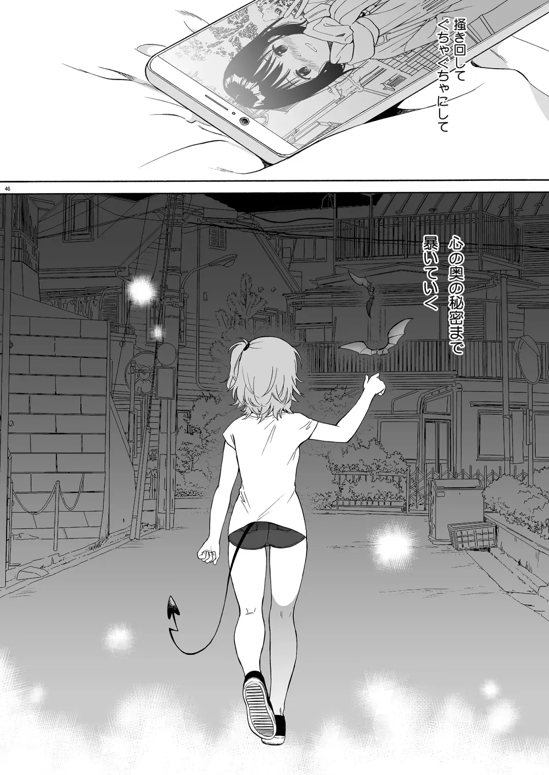 [Sekiya Asami] Instant Succu Fhentai - Page 46