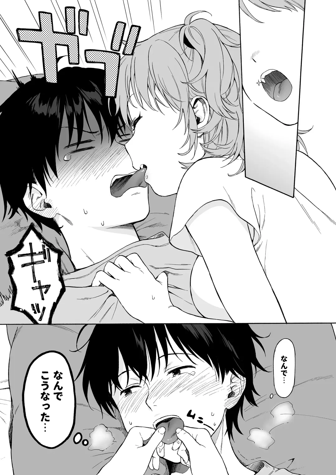 [Sekiya Asami] Instant Succu Fhentai - Page 5