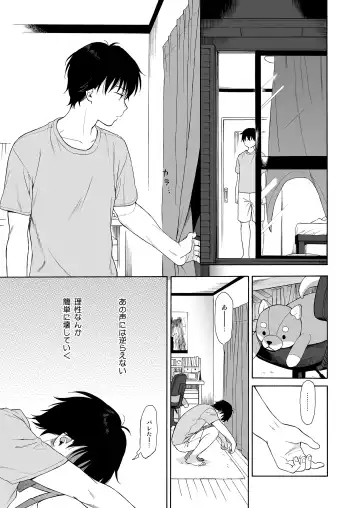 [Sekiya Asami] Instant Succu Fhentai - Page 45