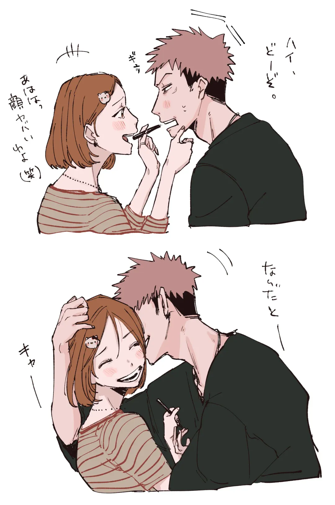 Tora kugi ga 🏩 ni iku ohanashi] Fhentai - Page 18