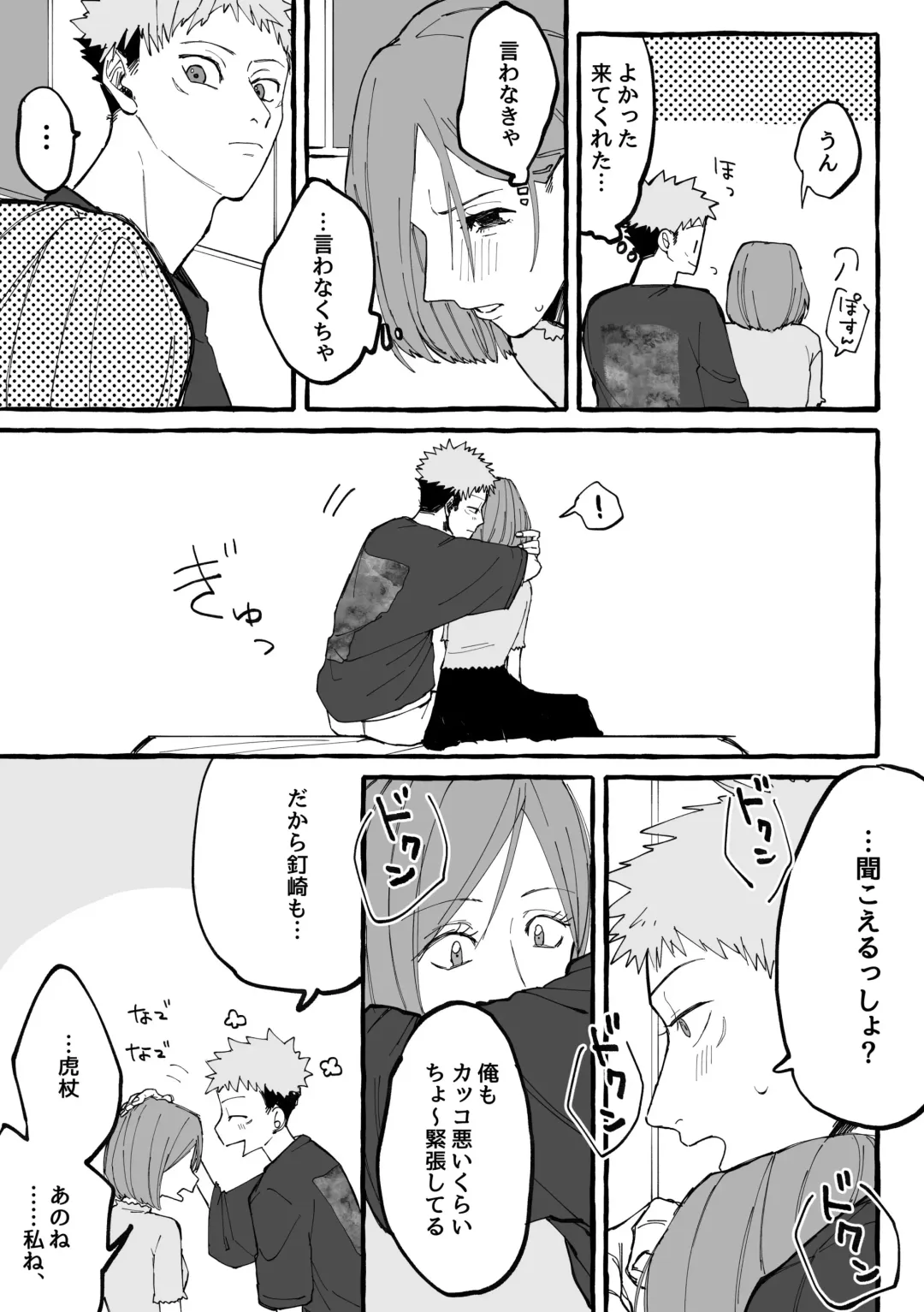 Tora kugi ga 🏩 ni iku ohanashi] Fhentai - Page 5