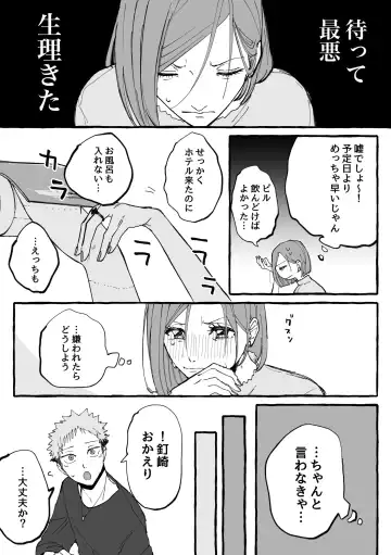 Tora kugi ga 🏩 ni iku ohanashi] Fhentai - Page 4