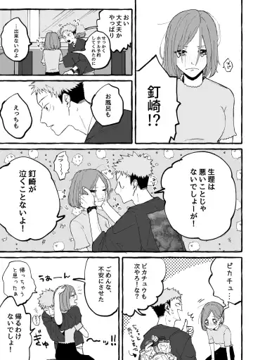 Tora kugi ga 🏩 ni iku ohanashi] Fhentai - Page 7