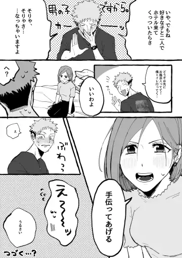 Tora kugi ga 🏩 ni iku ohanashi] Fhentai - Page 9