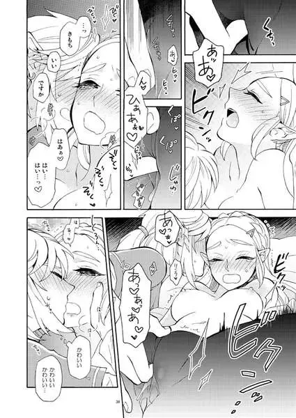 [Satou] Ashita to sonogo no watashi-tachi Fhentai - Page 4