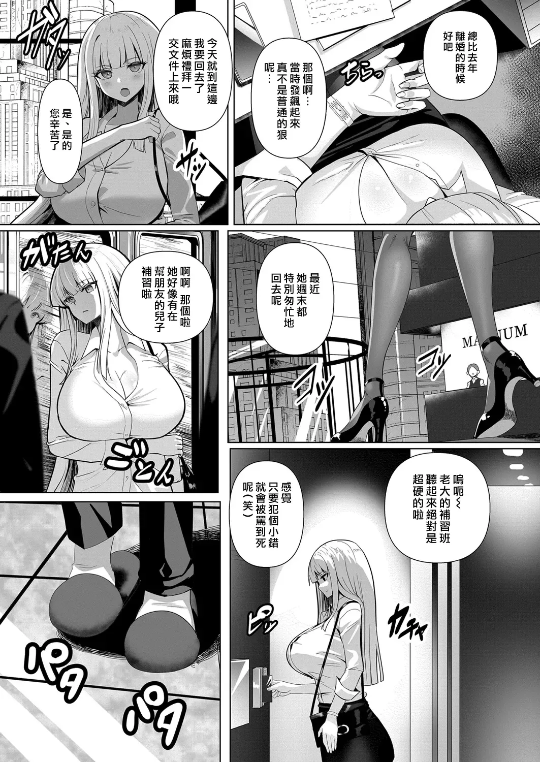 [Muunyan] Sweet Lesson | 甜蜜課程 Fhentai - Page 2