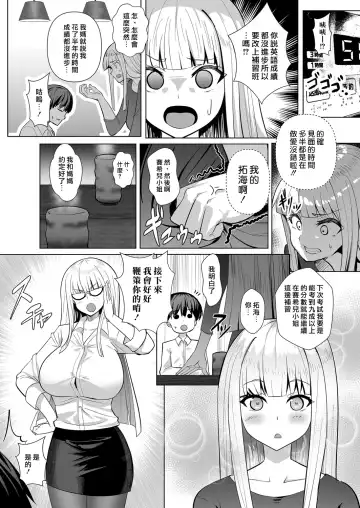 [Muunyan] Sweet Lesson | 甜蜜課程 Fhentai - Page 10