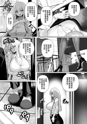 [Muunyan] Sweet Lesson | 甜蜜課程 Fhentai - Page 2