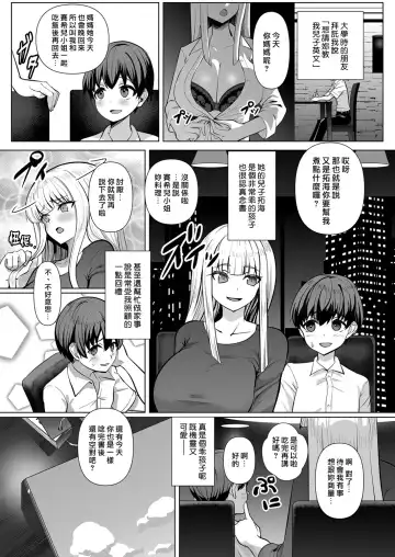 [Muunyan] Sweet Lesson | 甜蜜課程 Fhentai - Page 5