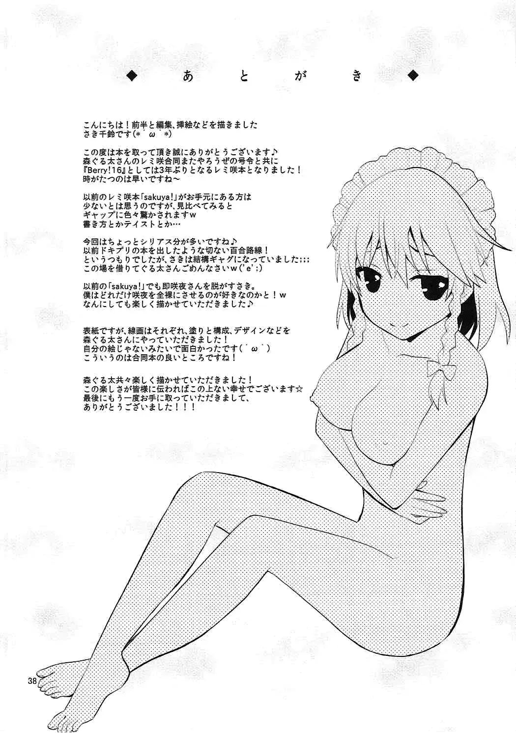 [Mori Guruta - Saki Chisuzu] Luna Dial Fhentai - Page 39