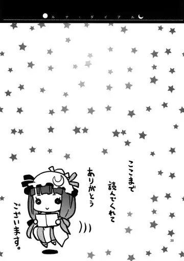 [Mori Guruta - Saki Chisuzu] Luna Dial Fhentai - Page 40