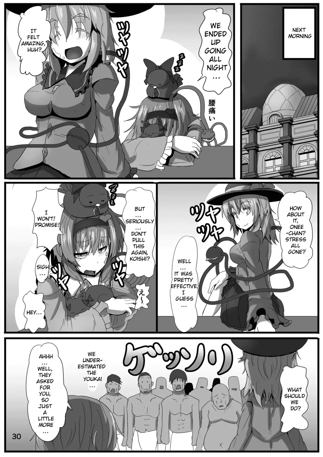 [Kumoemon] Komeiji-ke no Sei Jijou Fhentai - Page 30