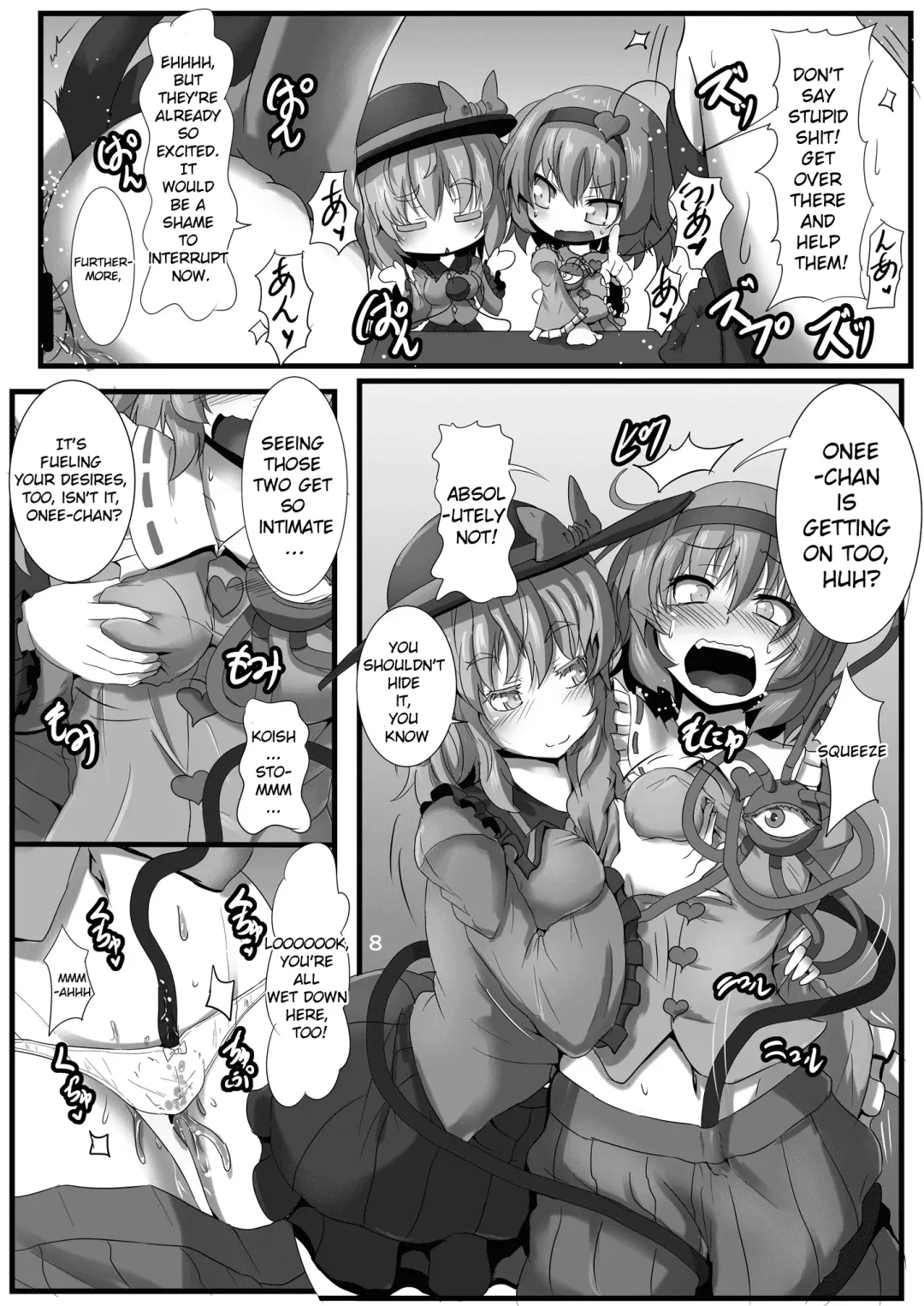 [Kumoemon] Komeiji-ke no Sei Jijou Fhentai - Page 9