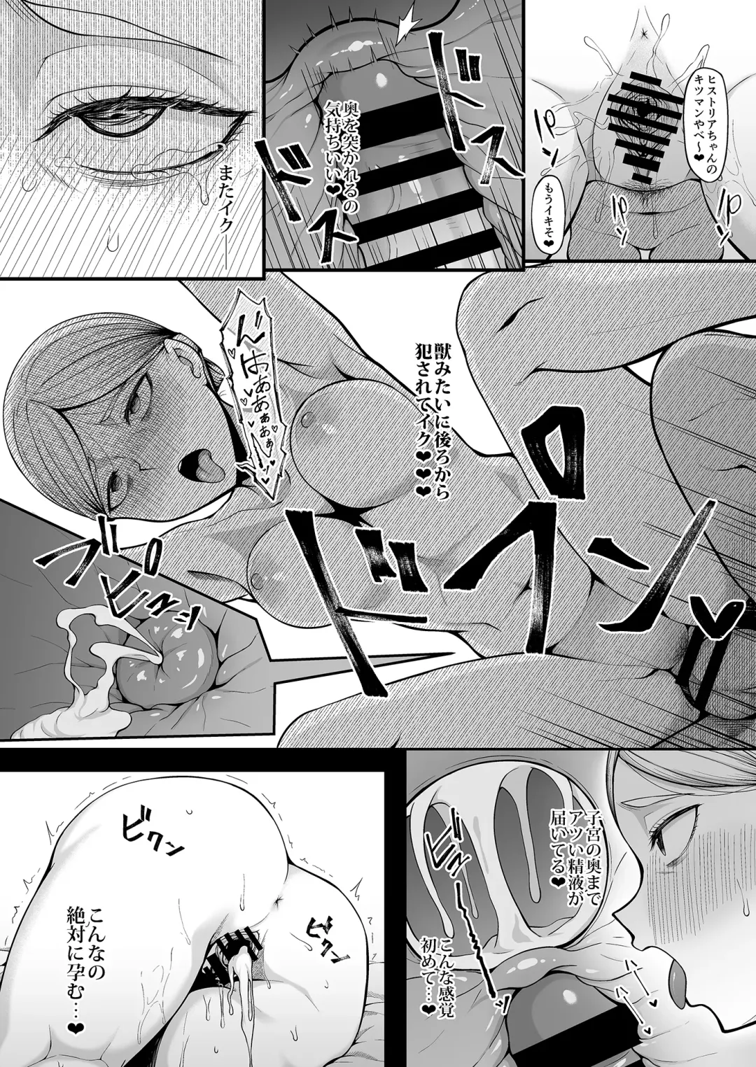 [Hiiragi Hajime] Kairaku Ochi shita Botebara Joou Historia Fhentai - Page 14