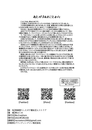 [Hiiragi Hajime] Kairaku Ochi shita Botebara Joou Historia Fhentai - Page 24