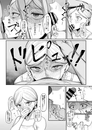 [Hiiragi Hajime] Kairaku Ochi shita Botebara Joou Historia Fhentai - Page 8