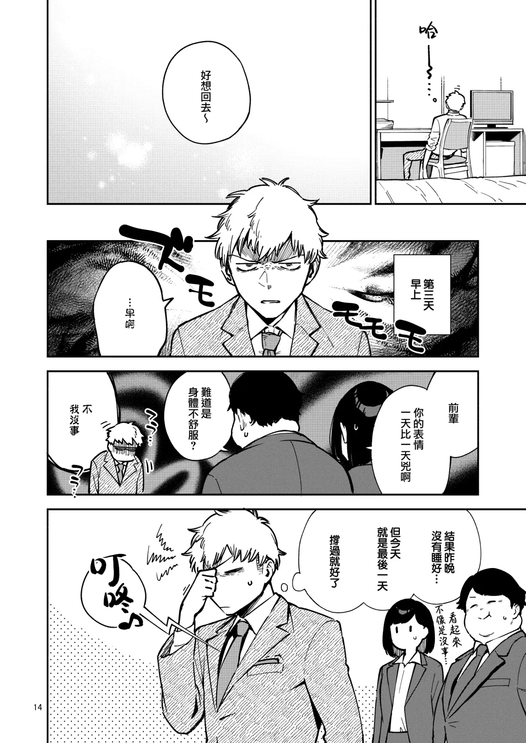 [Herio] Tonari no Ayane-san Itazura Jidori to Oshioki Ecchi Hen Fhentai - Page 14