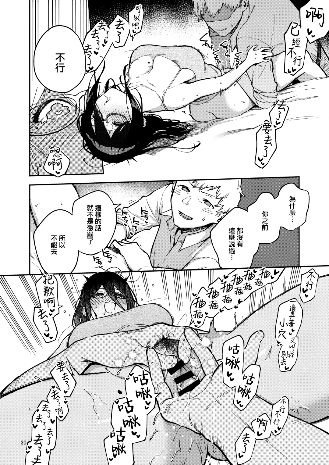 [Herio] Tonari no Ayane-san Itazura Jidori to Oshioki Ecchi Hen Fhentai - Page 30