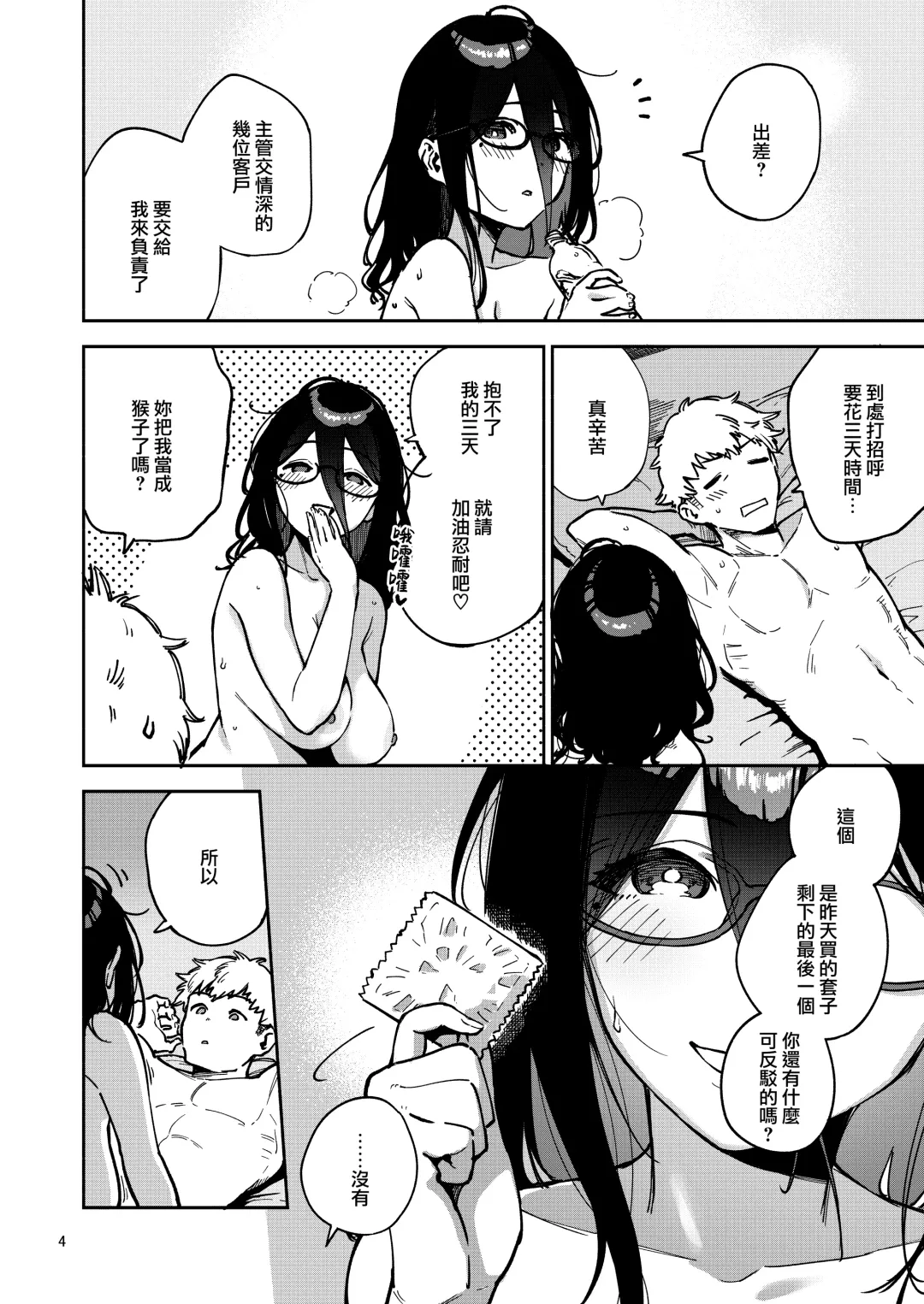 [Herio] Tonari no Ayane-san Itazura Jidori to Oshioki Ecchi Hen Fhentai - Page 4