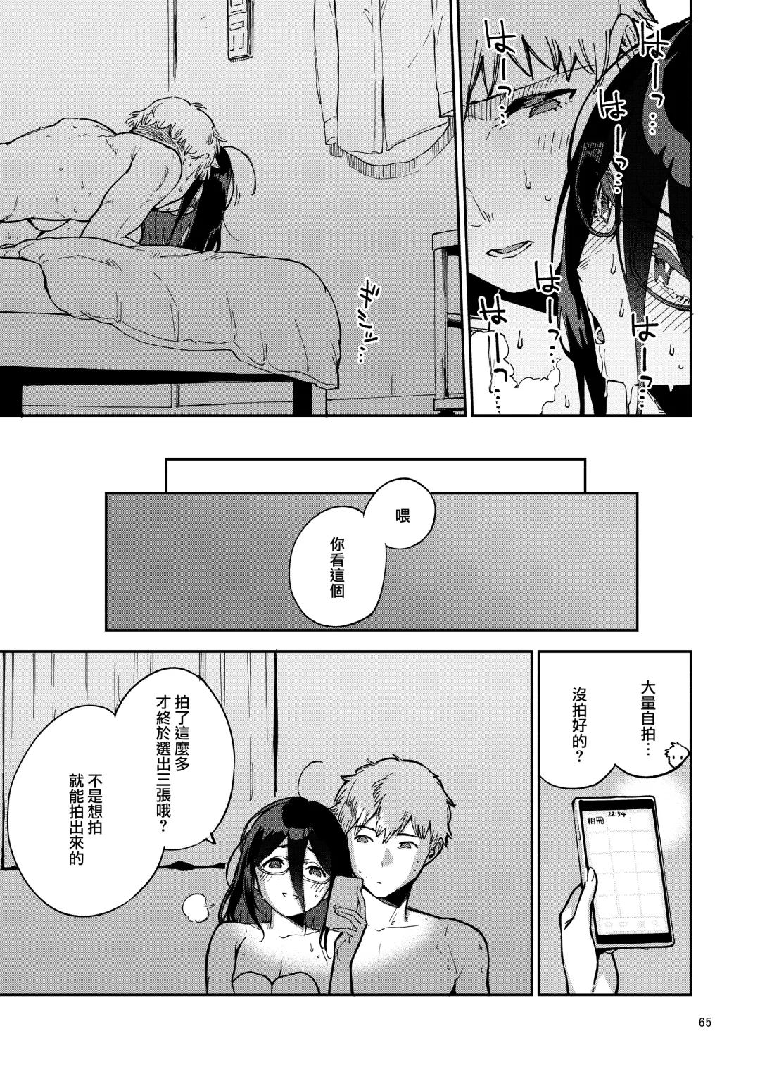 [Herio] Tonari no Ayane-san Itazura Jidori to Oshioki Ecchi Hen Fhentai - Page 65