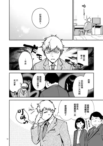 [Herio] Tonari no Ayane-san Itazura Jidori to Oshioki Ecchi Hen Fhentai - Page 14