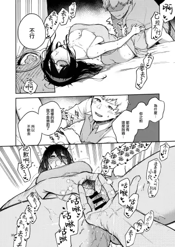 [Herio] Tonari no Ayane-san Itazura Jidori to Oshioki Ecchi Hen Fhentai - Page 30