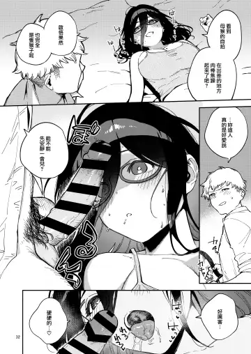 [Herio] Tonari no Ayane-san Itazura Jidori to Oshioki Ecchi Hen Fhentai - Page 32