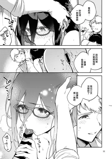 [Herio] Tonari no Ayane-san Itazura Jidori to Oshioki Ecchi Hen Fhentai - Page 35