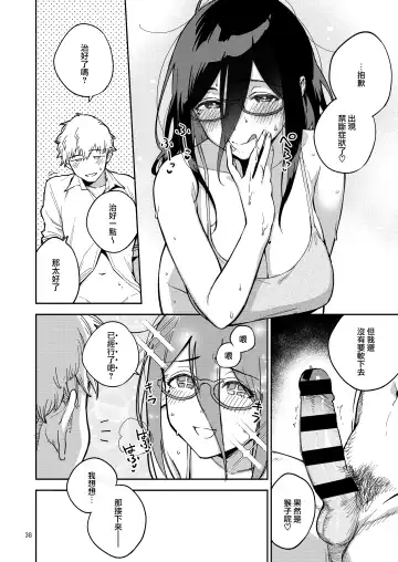 [Herio] Tonari no Ayane-san Itazura Jidori to Oshioki Ecchi Hen Fhentai - Page 38