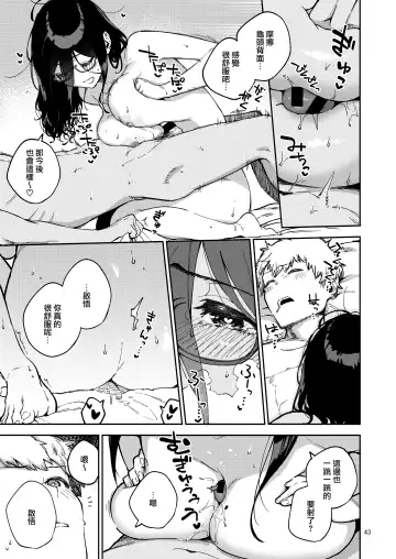 [Herio] Tonari no Ayane-san Itazura Jidori to Oshioki Ecchi Hen Fhentai - Page 43