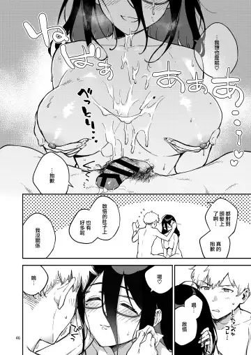 [Herio] Tonari no Ayane-san Itazura Jidori to Oshioki Ecchi Hen Fhentai - Page 46