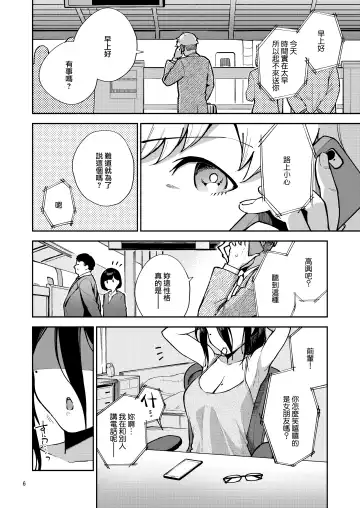 [Herio] Tonari no Ayane-san Itazura Jidori to Oshioki Ecchi Hen Fhentai - Page 6