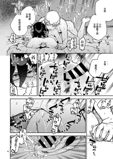 [Herio] Tonari no Ayane-san Itazura Jidori to Oshioki Ecchi Hen Fhentai - Page 62