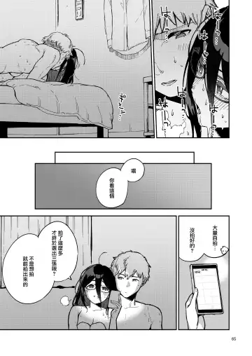[Herio] Tonari no Ayane-san Itazura Jidori to Oshioki Ecchi Hen Fhentai - Page 65